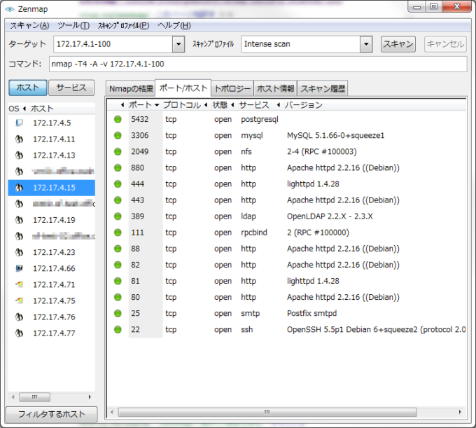 ポートスキャンツール「Nmap」を使ったセキュリティチェック ページ 3 さくらのナレッジ