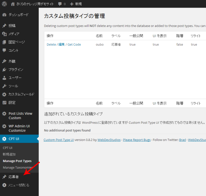 Wordpressでできる 写真投稿サイトの作り方 Part 2 制作編 さくらのナレッジ