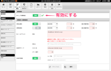 ネコでもわかる さくらのvps講座 番外編 Webサイトのセキュリティはsiteguardで安心 さくらのナレッジ