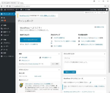 WordPress_管理