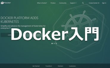 Docker入門 第二回 Dockerセットアップ コンテナ起動 さくらのナレッジ