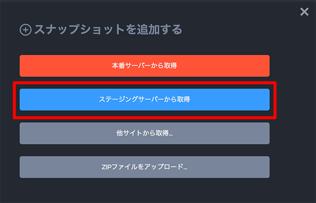 さくらのレンタルサーバ バックアップ ステージング機能完全攻略 さくらのナレッジ