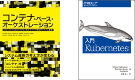 Docker入門 第三回 各種dockerコマンドとdockerイメージ作成について さくらのナレッジ