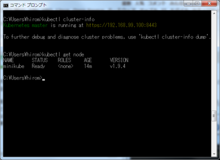 図6 kubectlでminikube環境の情報を取得できる