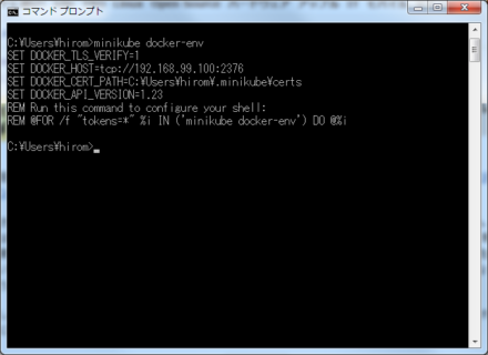 図10 Minikube環境内のDockerにアクセスするための設定コマンドが表示される　