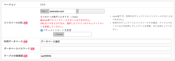 レンタルサーバでwordpressを運用する際のコツと注意点 第1回 さくらのナレッジ