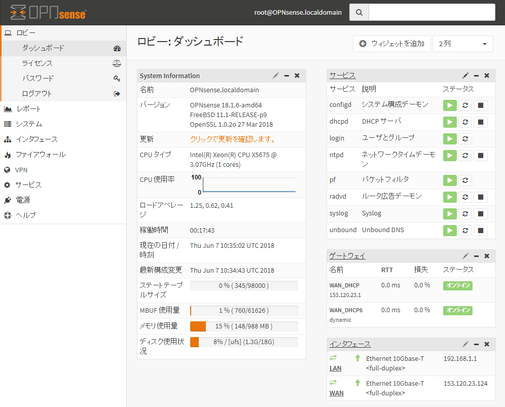 Freebsdベースのファイアウォールos Opnsense インストール編 さくらのナレッジ