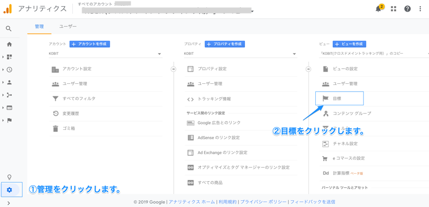 エンジニアも知っておくと便利なgoogle Analyticsの設定ポイント さくらのナレッジ