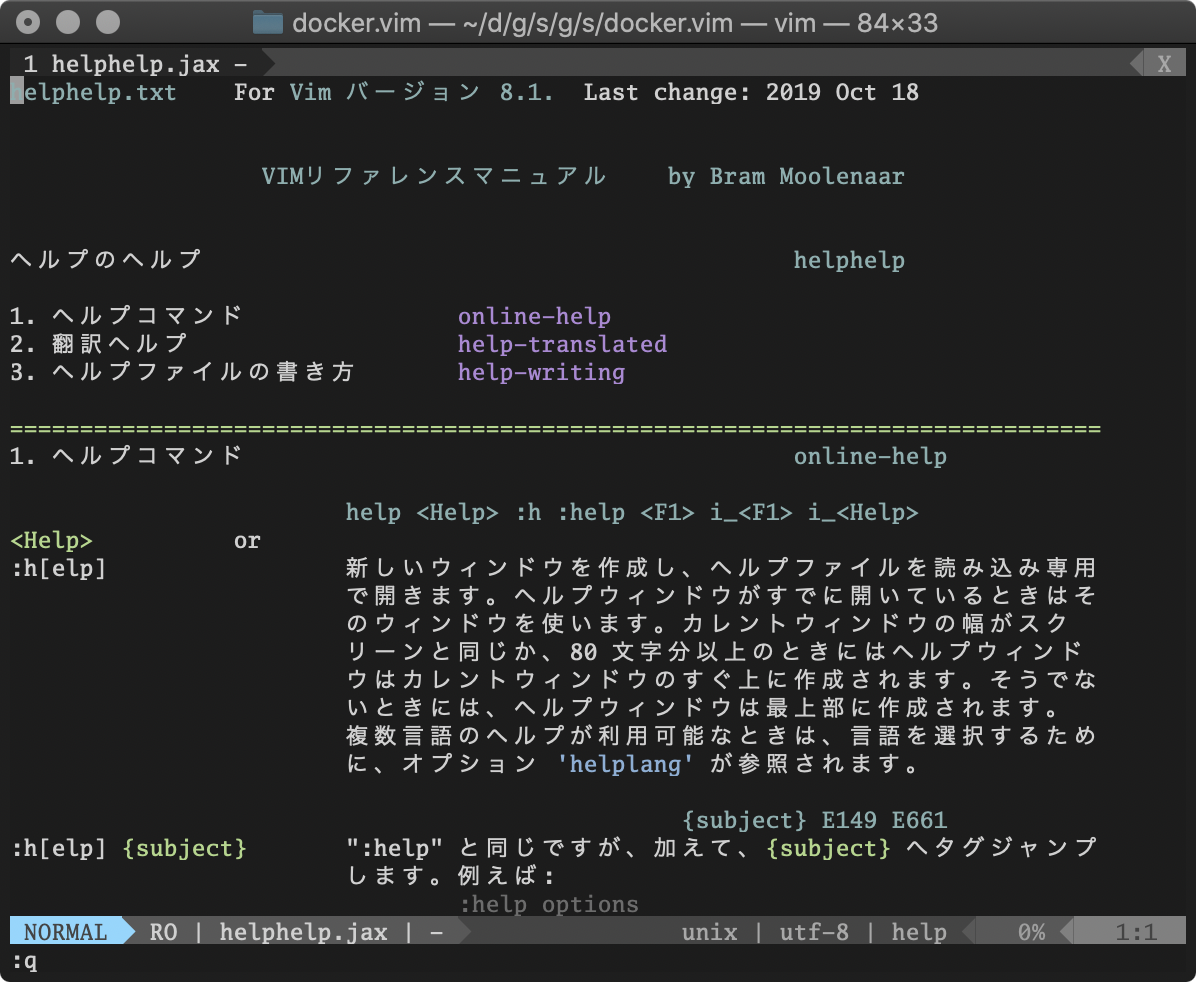 おすすめプラグイン Vimはいいぞ ゴリラと学ぶvim講座 7 さくらのナレッジ