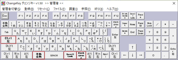 快適キーボード操作のためのキーカスタマイズ Windows編 さくらのナレッジ