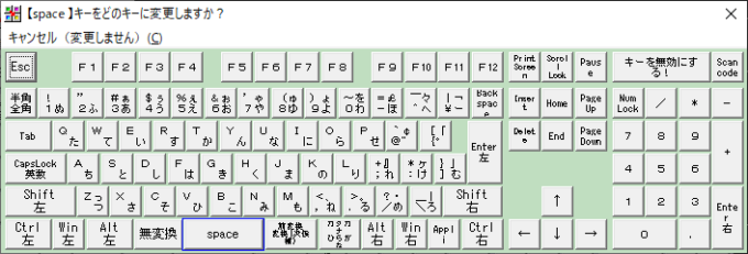 快適キーボード操作のためのキーカスタマイズ Windows編 さくらのナレッジ