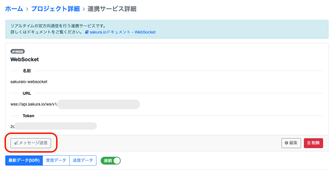Raspberry PiとPythonでsakura.ioを使ってみる(中編) | さくらのナレッジ