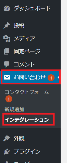 今 お問い合わせフォーム メールフォーム が危ない 不正アクセスの増加と対処方法 さくらのナレッジ