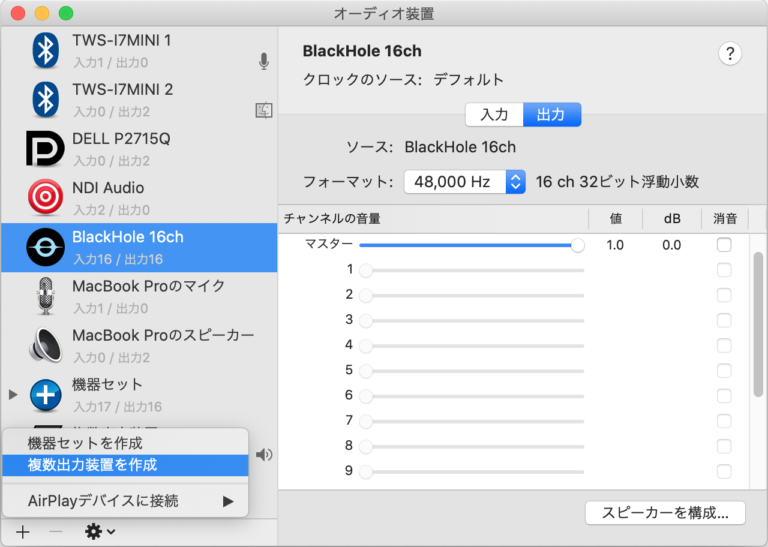 blackhole 16ch mac download