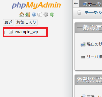 Phpmyadmin データベースのエクスポート 書き出し とインポート 読み込み さくらのサポート情報