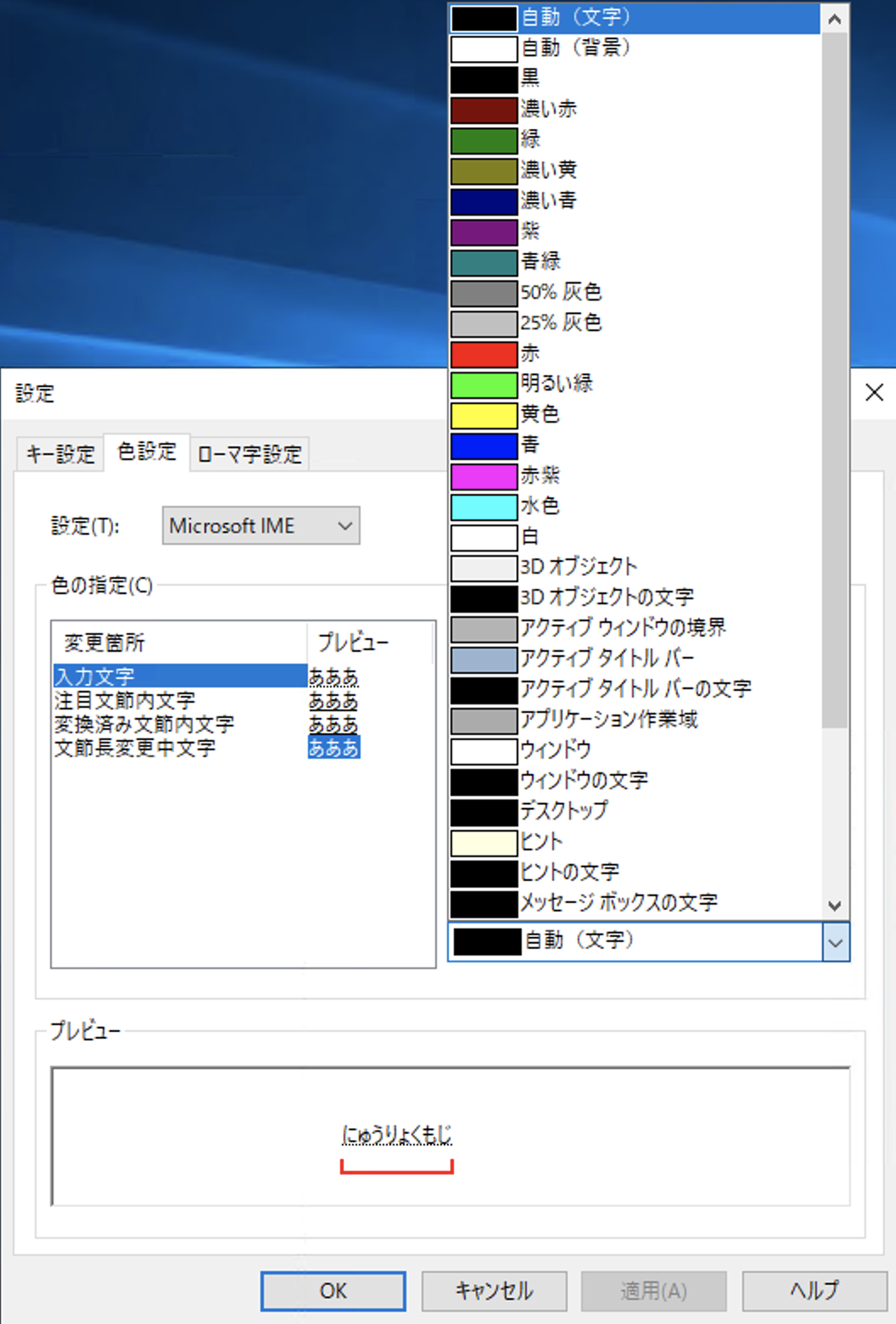 Ime設定でできるキーボード入力効率化 Windows編 さくらのナレッジ