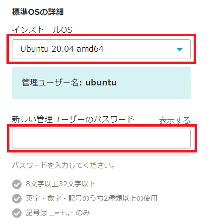 さくらのゲーミングvps 第１回 初心者でも簡単 さくらのvpsを使ったvalheimマルチサーバー構築 さくらのナレッジ