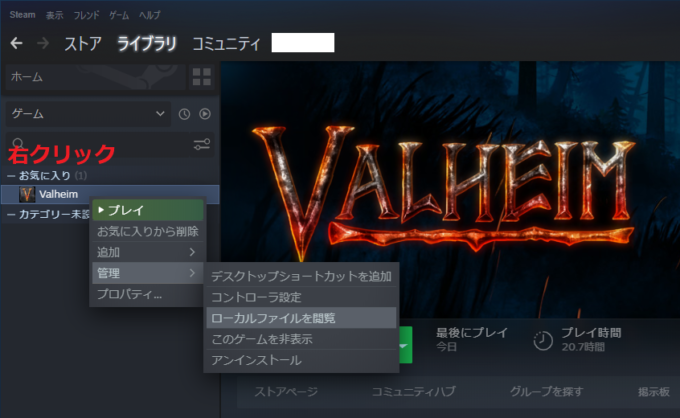 さくらのゲーミングvps 第2回 Valheimにmodを導入してみる ソロプレイ マルチサーバー両対応 さくらのナレッジ