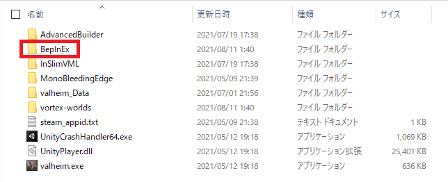 さくらのゲーミングvps 第2回 Valheimにmodを導入してみる ソロプレイ マルチサーバー両対応 さくらのナレッジ