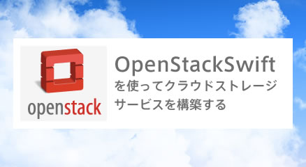 OpenStack Swift