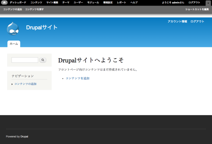Drupalトップ画面