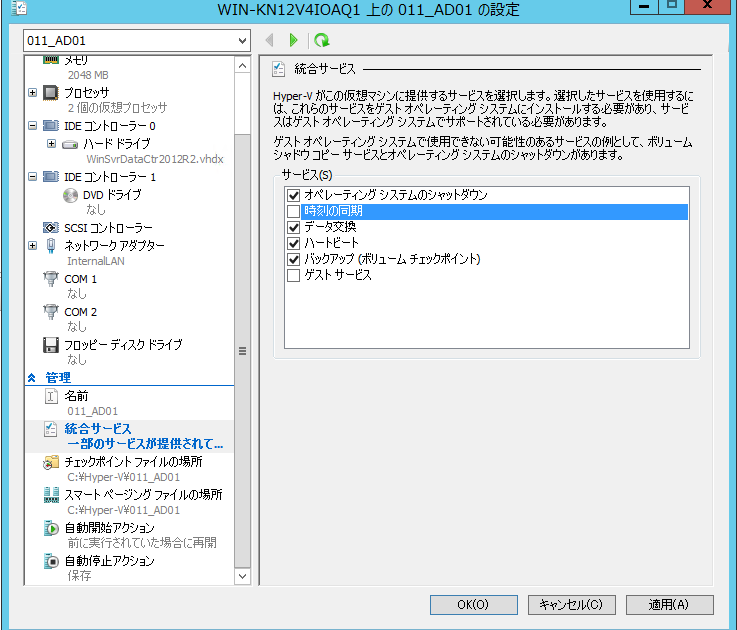 windows 安い server 2012 時計 ntpサーバーから取得