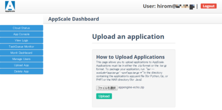 図5 アプリケーションのアップロードを行う「Upload an application」画面