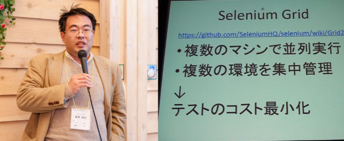 石狩DC Selenium Grid 東平