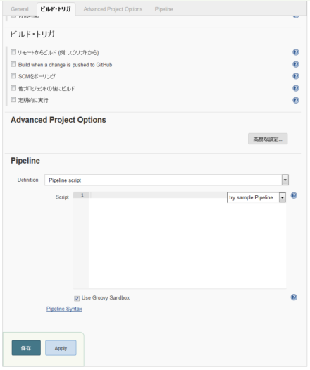 図12 「Pipeline」エリアで実行する処理を定義する