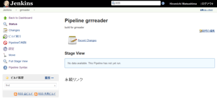 図16 ジョブのトップ画面