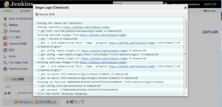 図19 実行された処理の内容をログとして確認できる