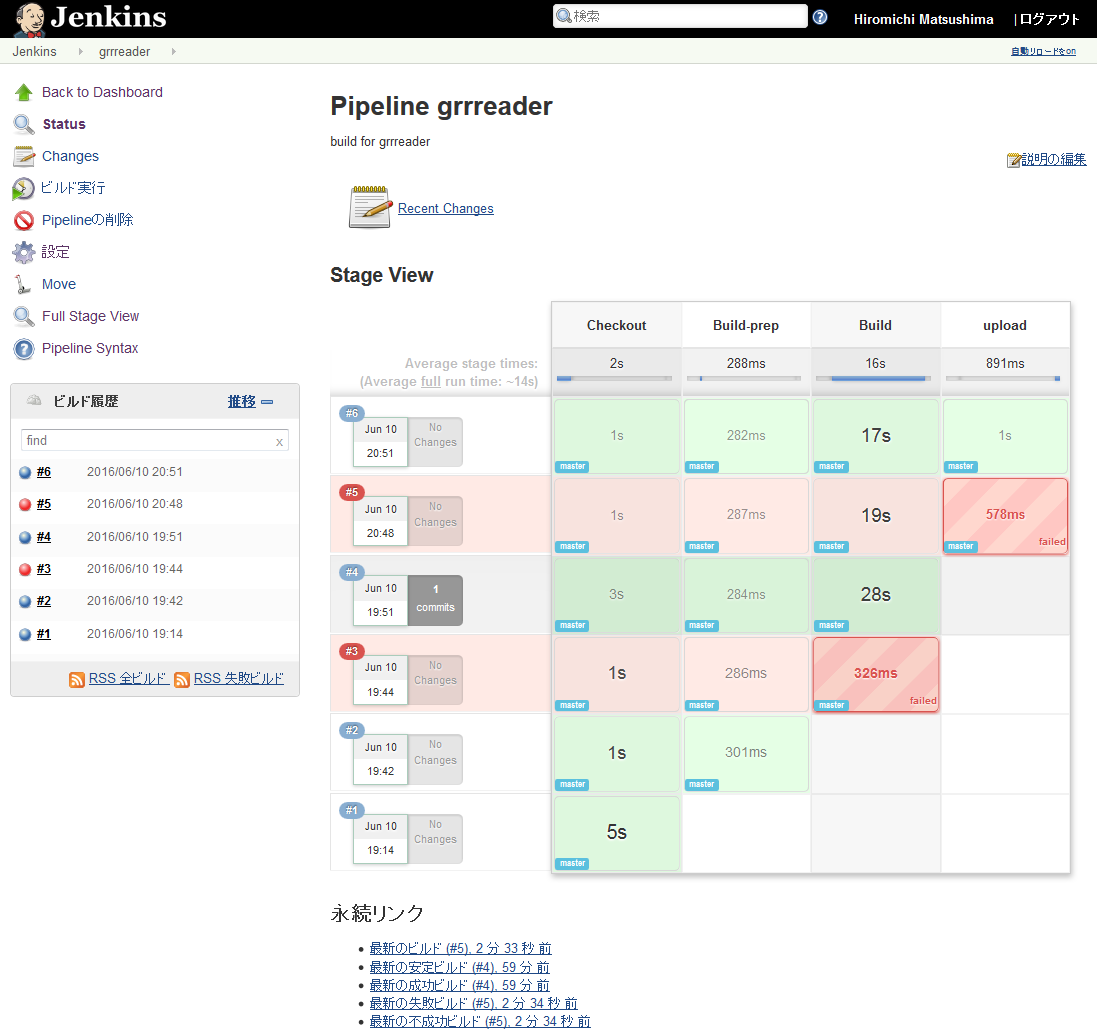 Jenkinsを使った自動テスト環境を作る（前編） | さくらのナレッジ