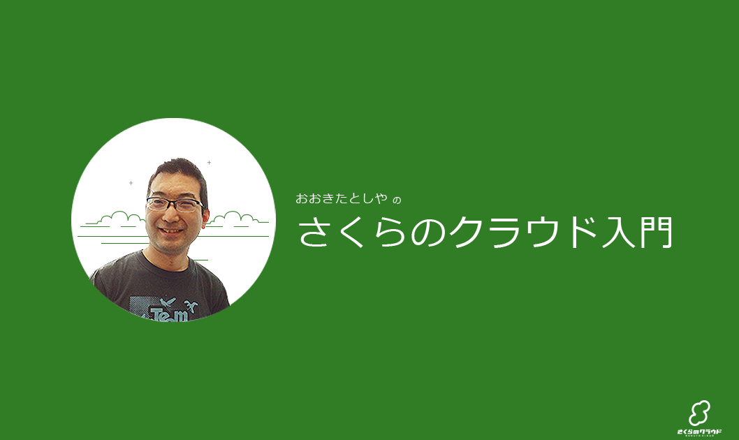 VPCルータとのサイト間VPNを設定する上でのポイント~RTX1210を VPCルータとのサイト間VPNを設定する上でのポイント~RTX1210を