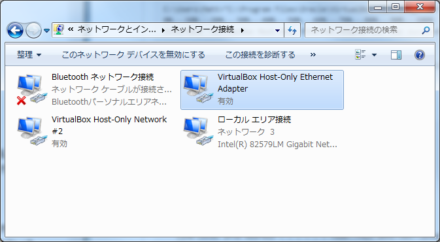 図3 「ネットワーク接続」でネットワークデバイスを「VirtualBox Host-Only Ethernet Adapter」のようにリネームする