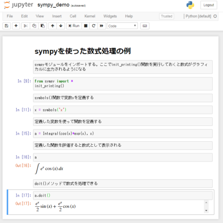 図33 SymPyで扱う数式も整形して表示が可能だ