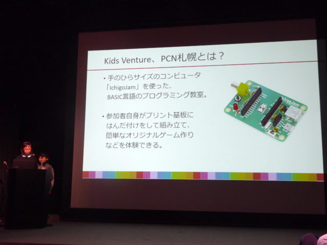 KidsVenture、PCN札幌は手のひらサイズのコンピュータ、IchigoJamを使ったBasic言語のプログラミング教室