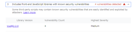 図17 脆弱性のあるJavaScriptライブラリを使用している場合、「Includes front-end JavaScript libraries with known security vulnerabilities」でそのライブラリが表示される