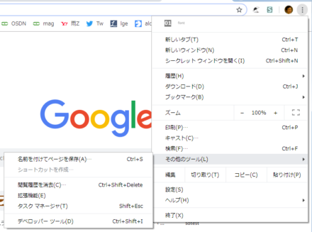 図1 デベロッパーツールはGoogle Chromeの設定ボタンから表示できる