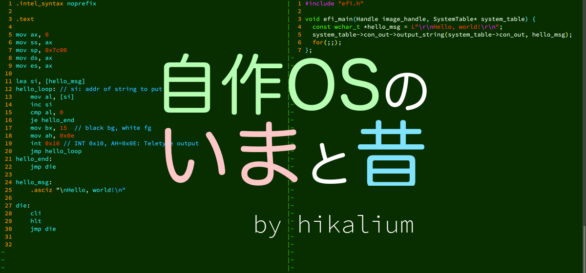 なぜ人は自作osをするのか 自作osとは何か 自作osのいまと昔 第1回 さくらのナレッジ