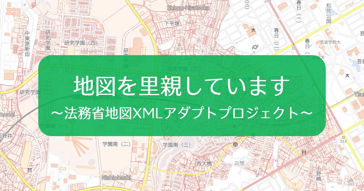 地図を里親しています | さくらのナレッジ