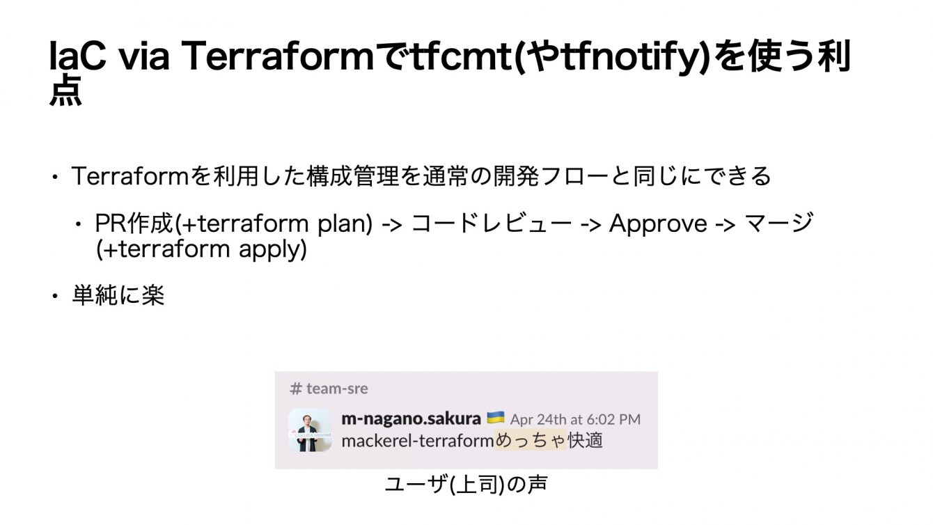 terraform (plan|apply) in GitHub Actions | さくらのナレッジ