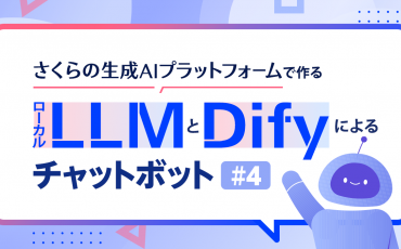 P40 24Gカスタムファン付/40b以下LLM動作確認済/ローカルLLM最適 local-LLM-dify-chatbot-4-
