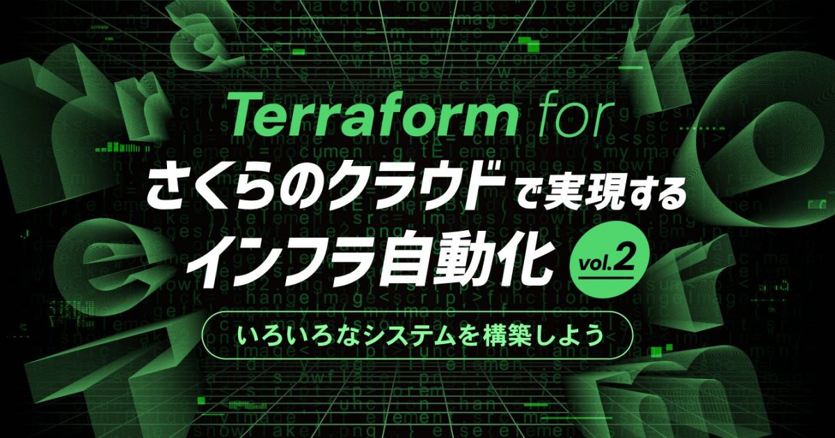 202605_terraform02-1200x630.jpg